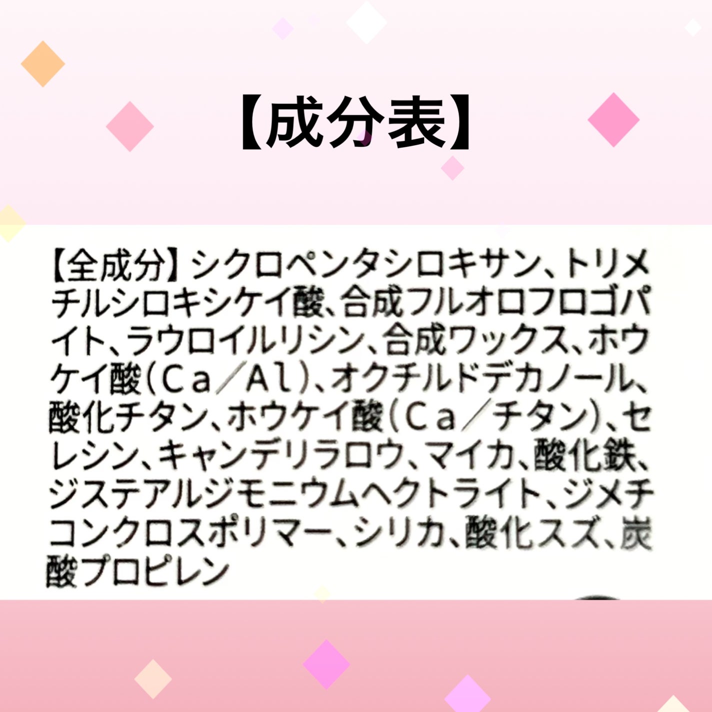 スパークリングアイスティック/TWINKLE POP/ペンシルアイライナーを使ったクチコミ(2枚目)