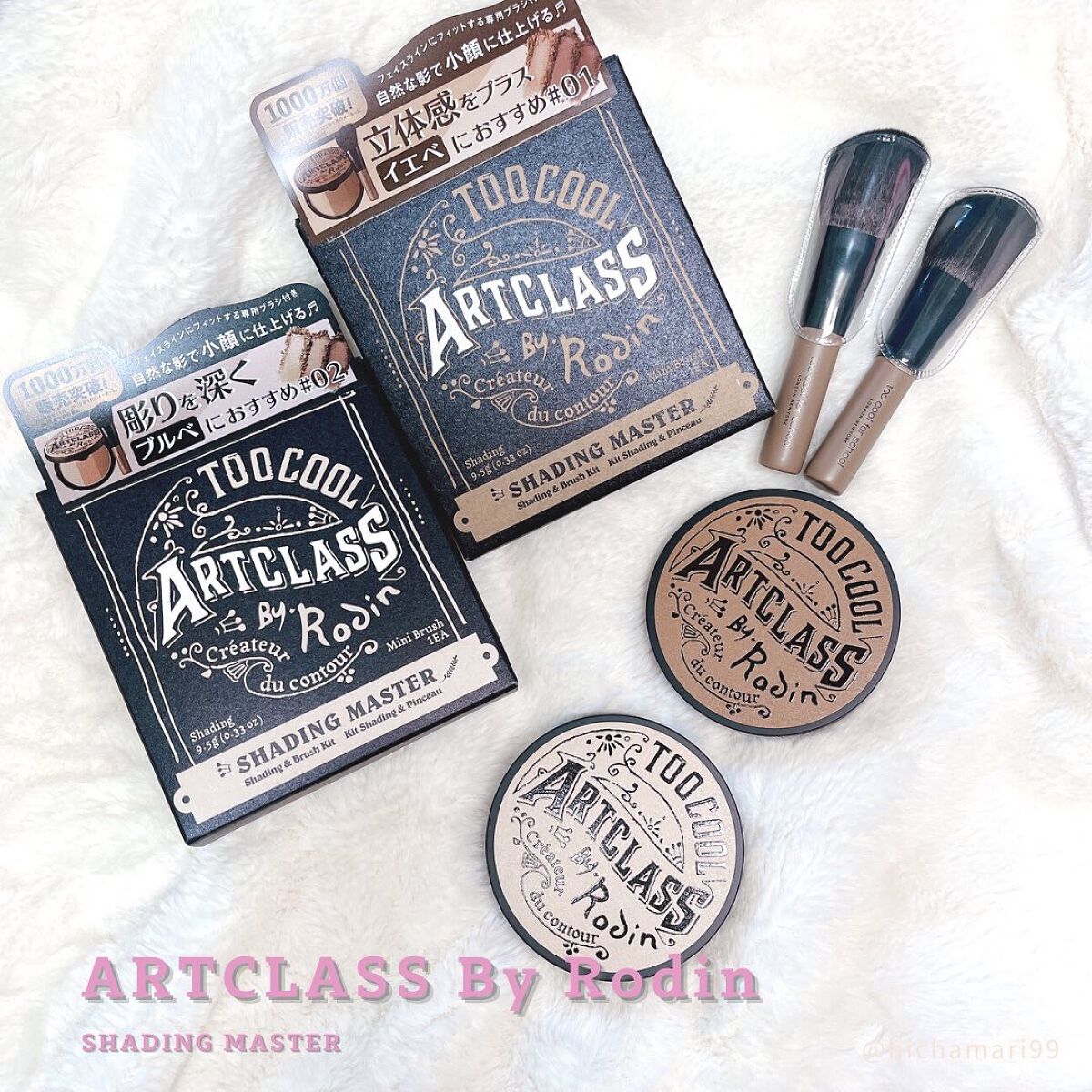 アートクラスバイロダン シェーディング/too cool for school/シェーディングを使ったクチコミ（1枚目）