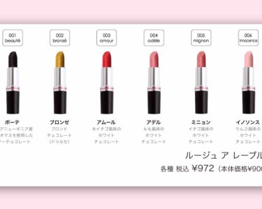 試してみた ルージュアレーブル セバスチャンブイエ Lips