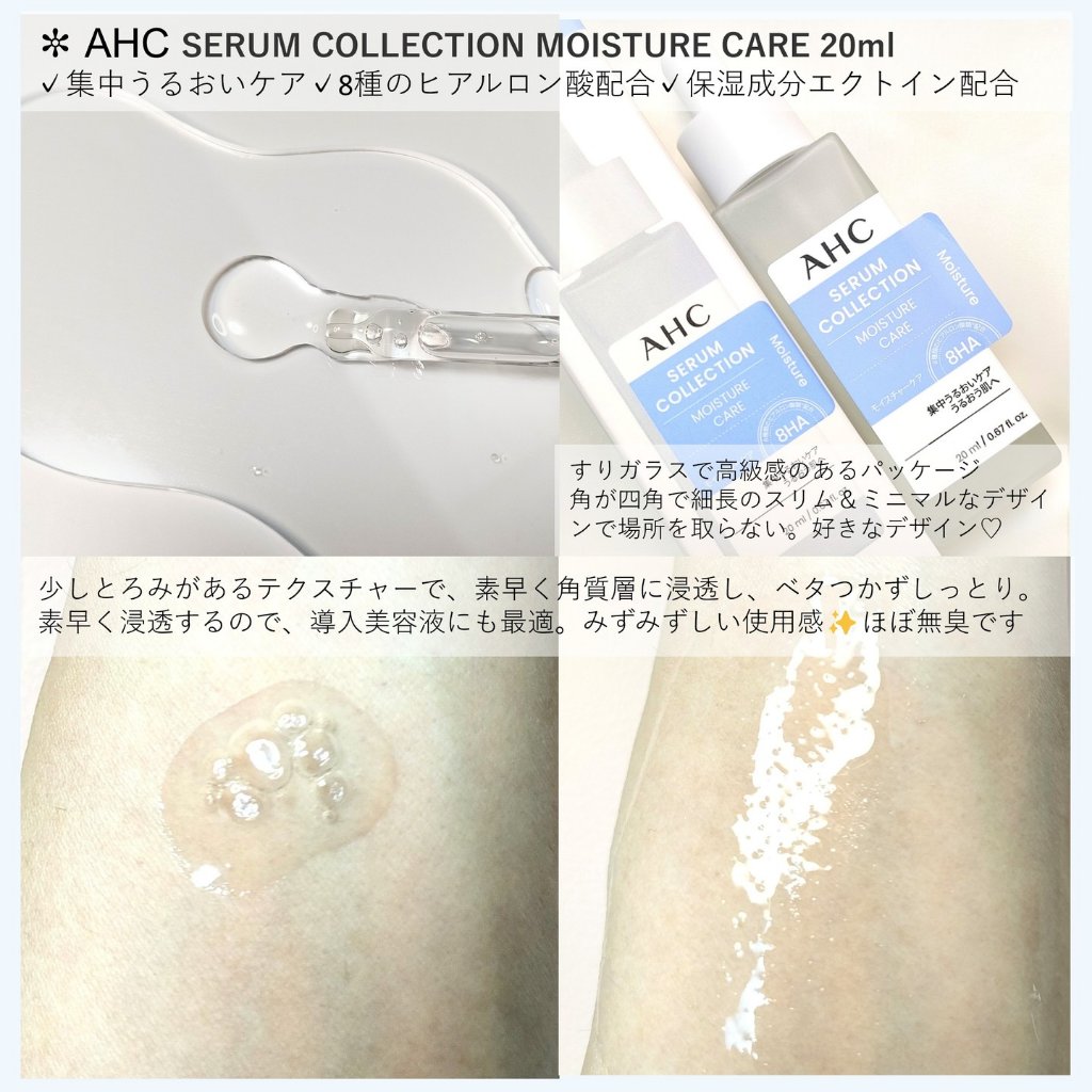 セラムコレクション ブライトニングケア/AHC/美容液を使ったクチコミ（2枚目）