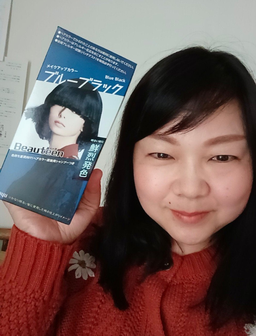 メイクアップカラー/ビューティーン/ヘアカラーを使ったクチコミ(6枚目)