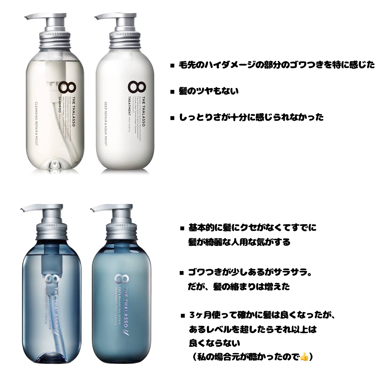 [旧商品]クレンジングリペア＆モイスト 美容液シャンプー／ディープリペア＆アクアモイスト 美容液トリートメント/エイトザタラソ/市販シャンプーを使ったクチコミ（3枚目）