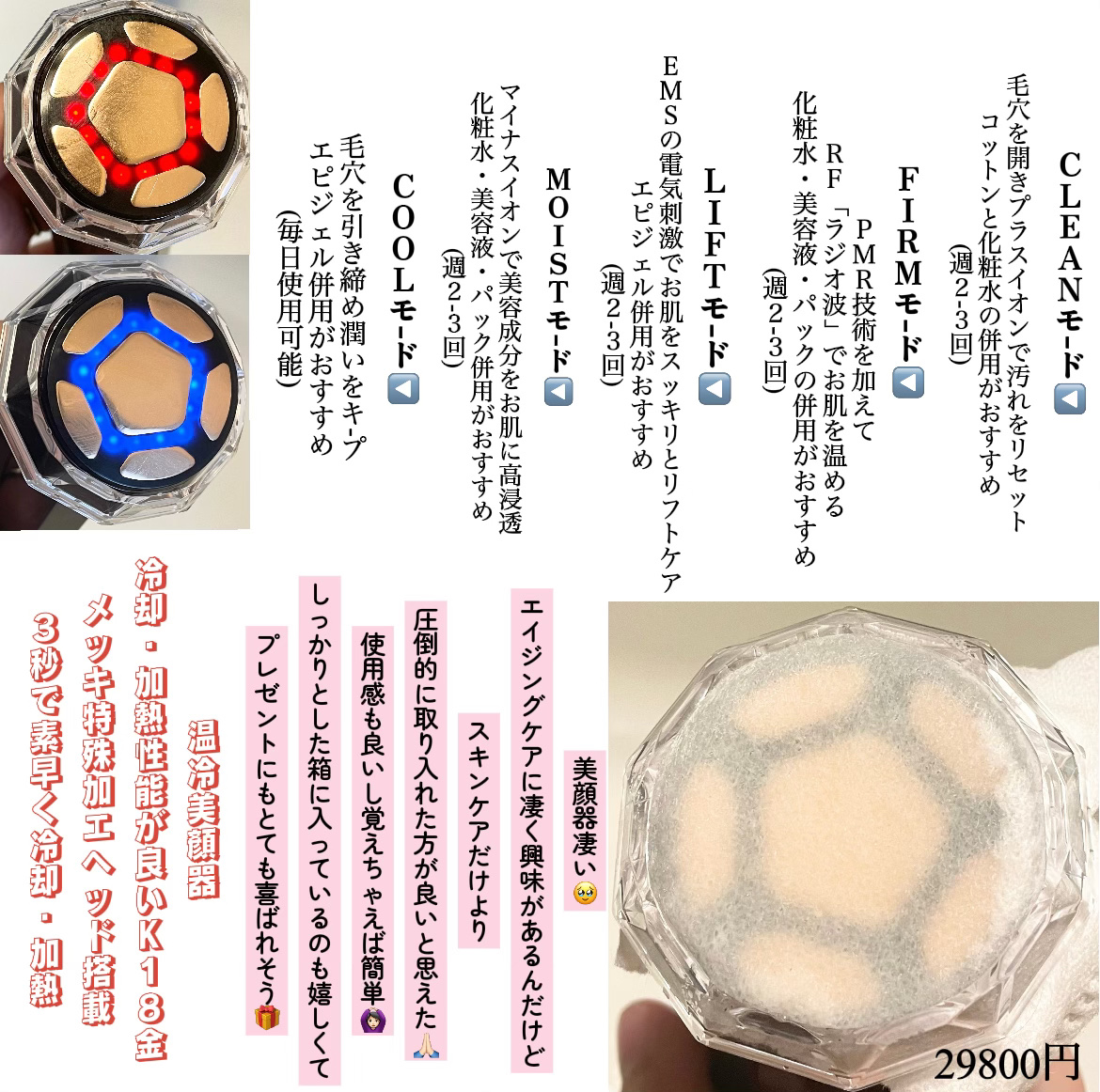 RF温冷美顔器PRO/ANLAN/美顔器・マッサージを使ったクチコミ（3枚目）