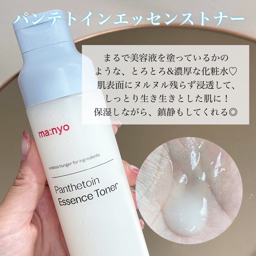 パンテトインクリーム/manyo/フェイスクリームを使ったクチコミ（2枚目）