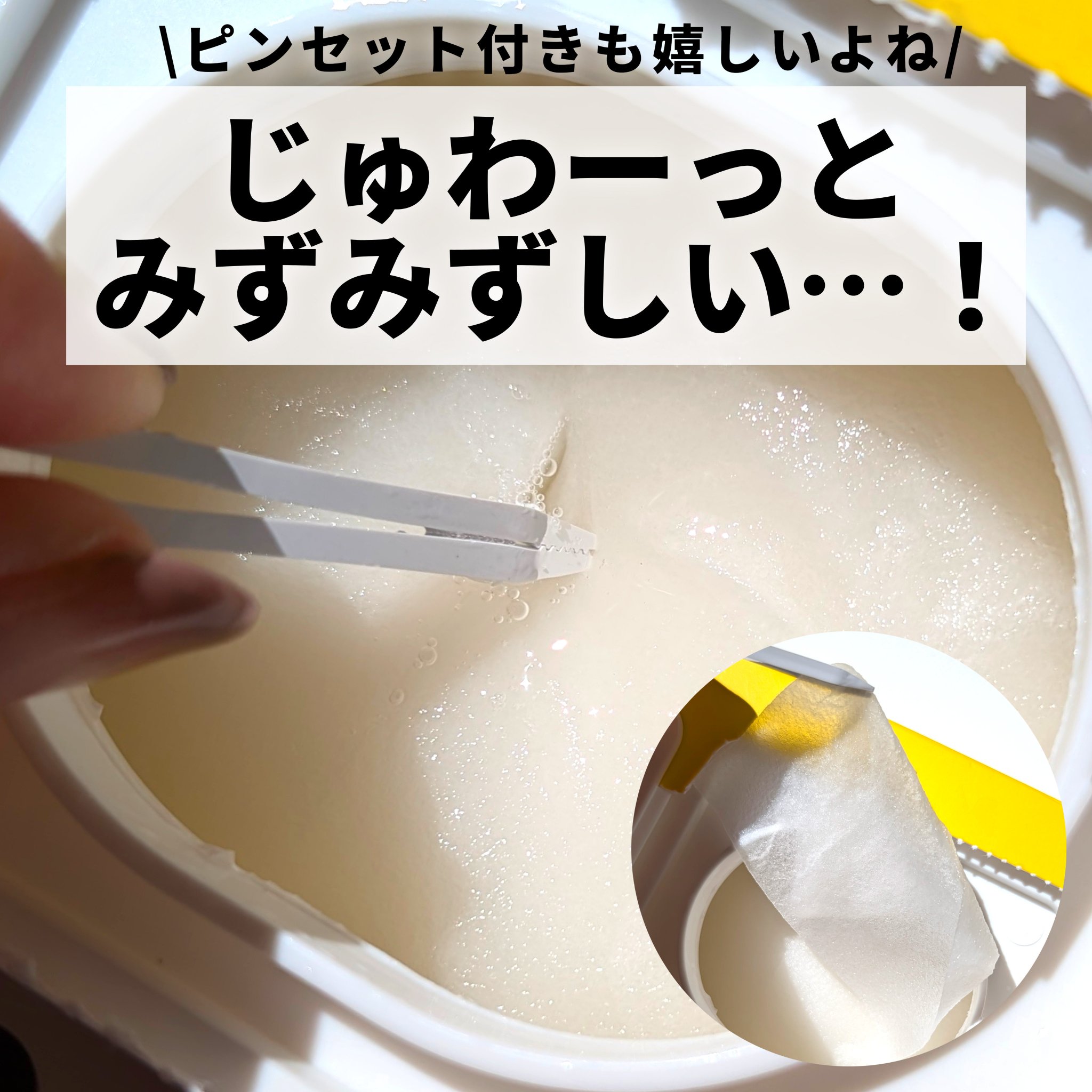 ミシャ ビタシープラス 美容液【日本処方】/MISSHA/美容液を使ったクチコミ（3枚目）