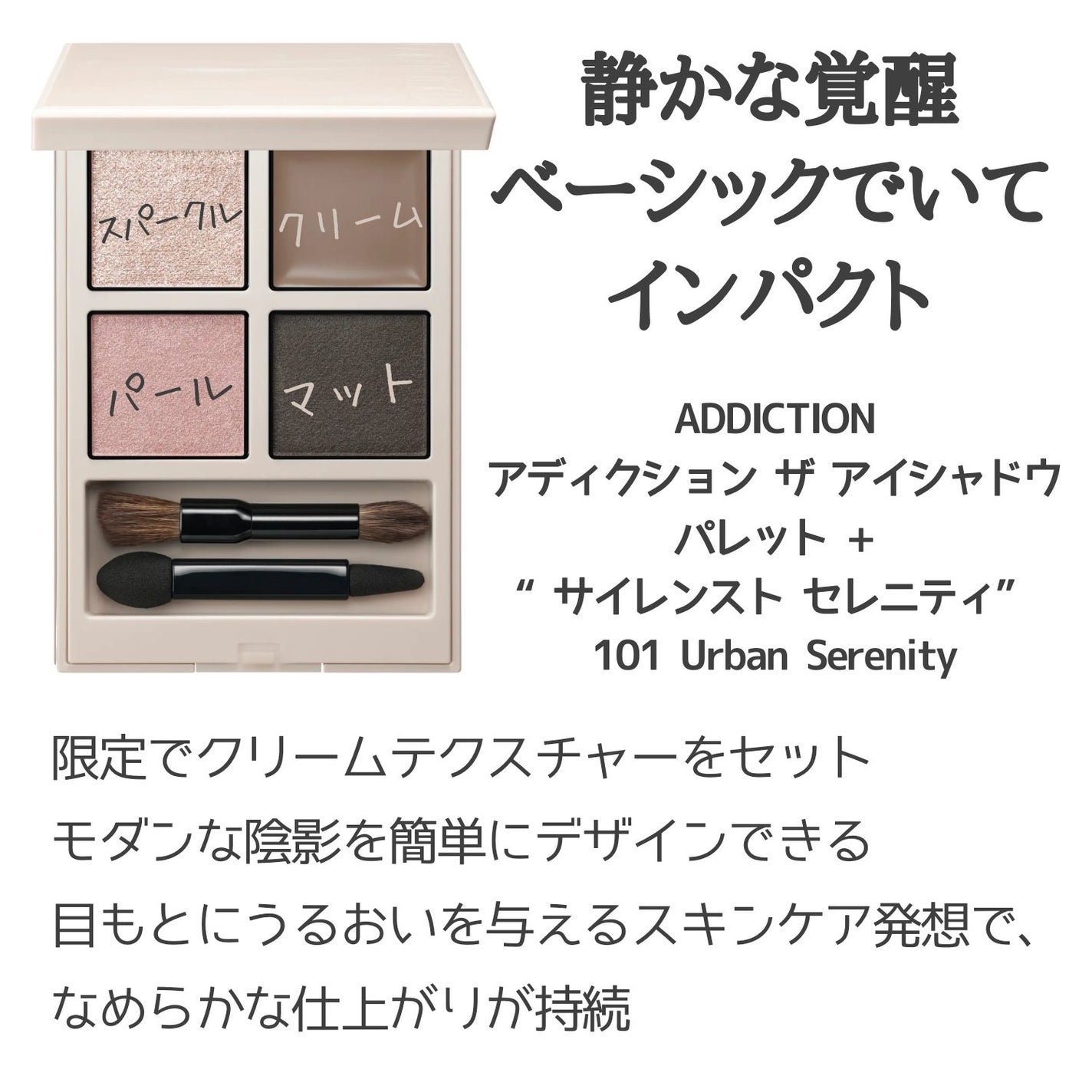 アディクション ザ アイシャドウ パレット + “サイレンスト セレニティ”/ADDICTION/アイシャドウパレットを使ったクチコミ(2枚目)