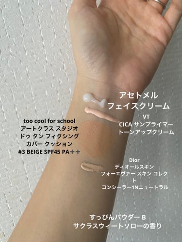 Art Class Studio De Teint Glow Cover Cushion/too cool for school/クッションファンデーションを使ったクチコミ（2枚目）