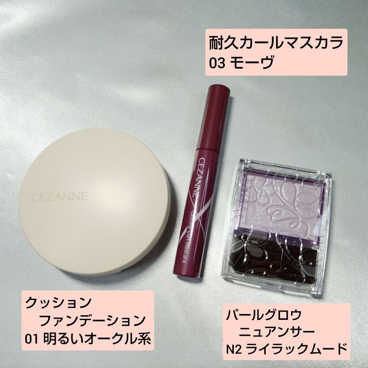 クッションファンデーション/CEZANNE/クッションファンデーションを使ったクチコミ（2枚目）