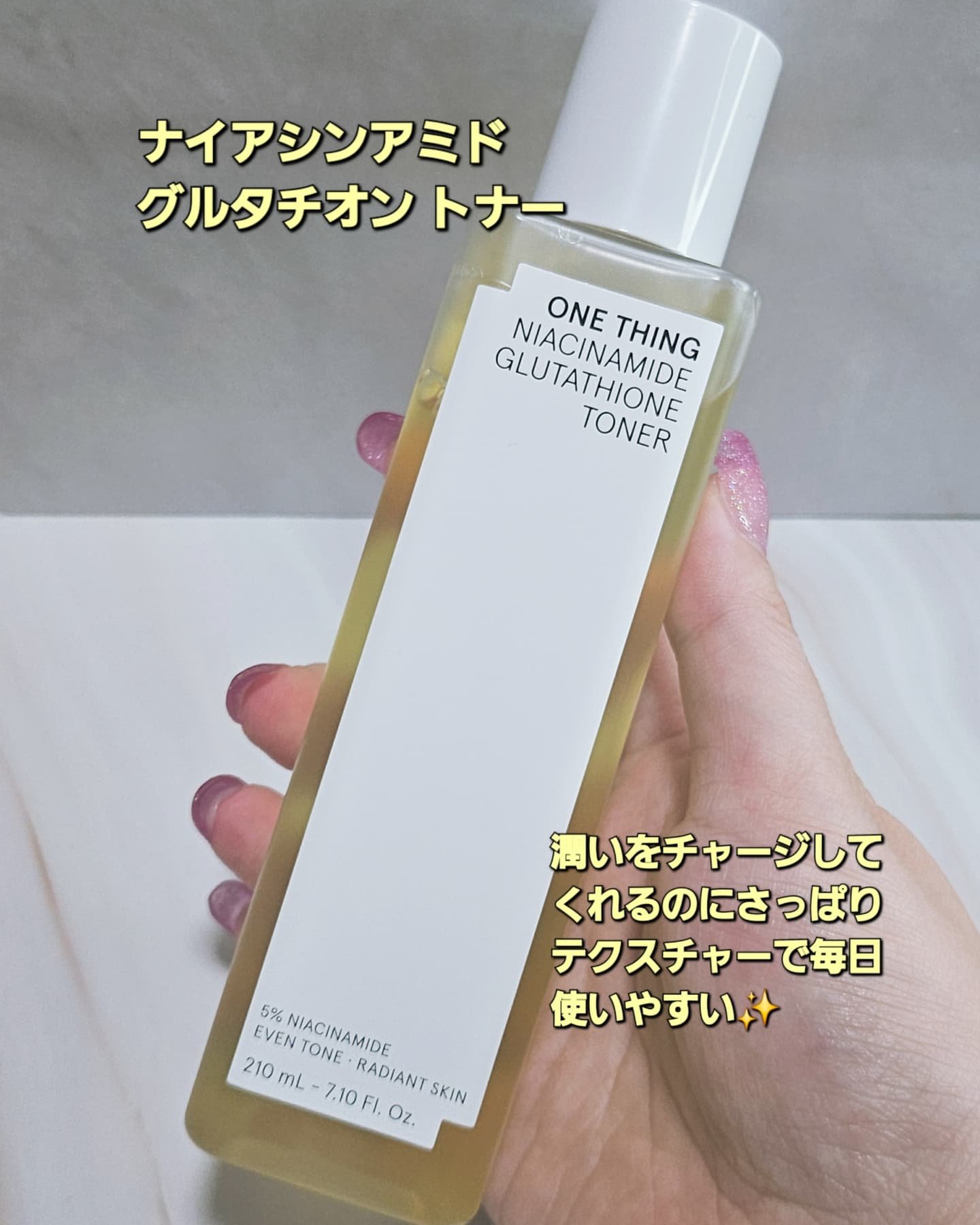 ビタミンブライトニングマスク/ONE THING/シートマスク・パックを使ったクチコミ（2枚目）