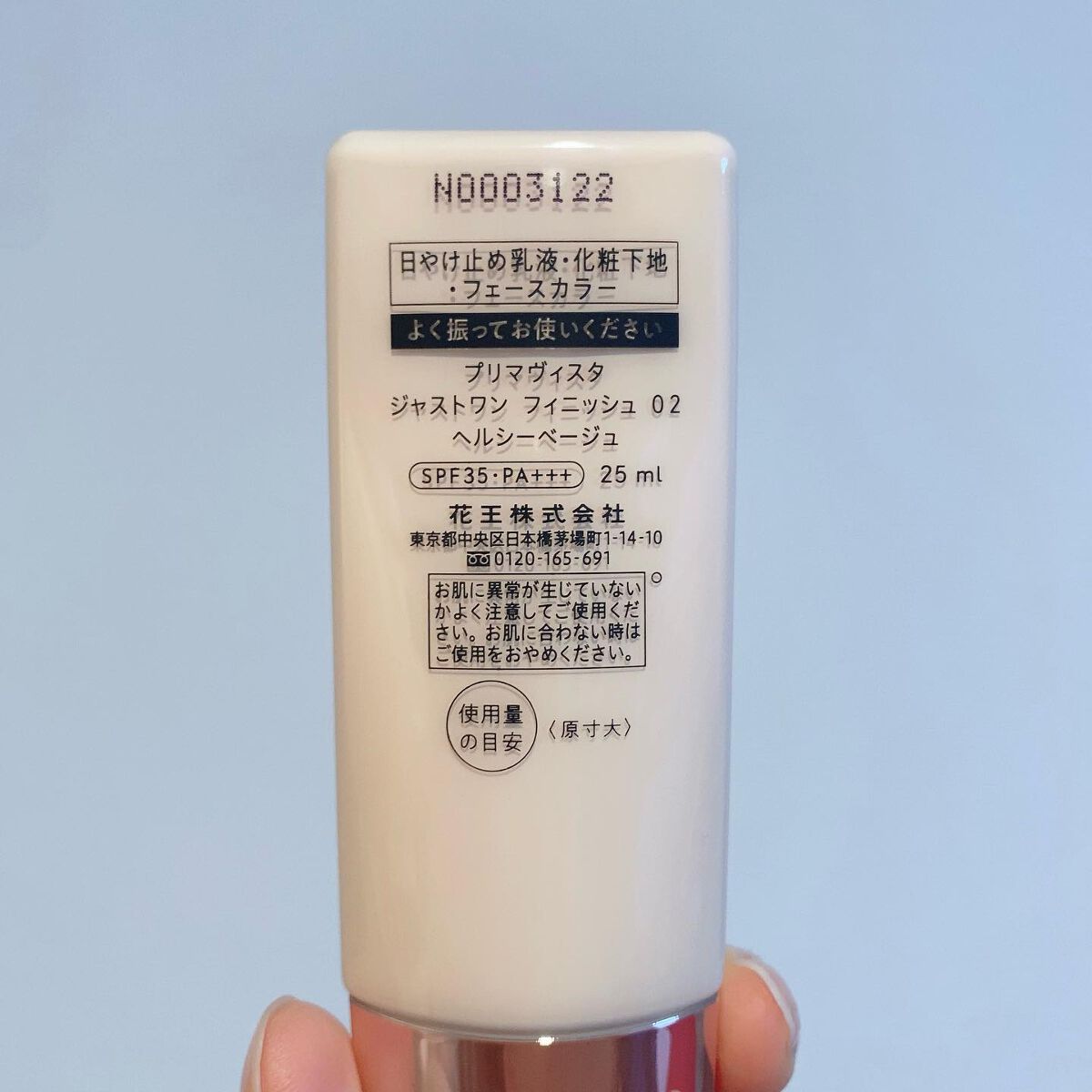 プリマヴィスタ ジャストワン フィニッシュ/プリマヴィスタ/BBクリームを使ったクチコミ(2枚目)
