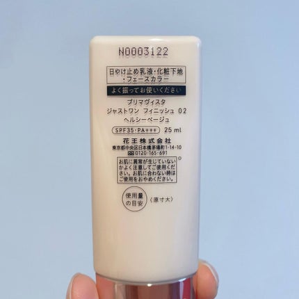プリマヴィスタ ジャストワン フィニッシュ/プリマヴィスタ/BBクリームを使ったクチコミ(2枚目)