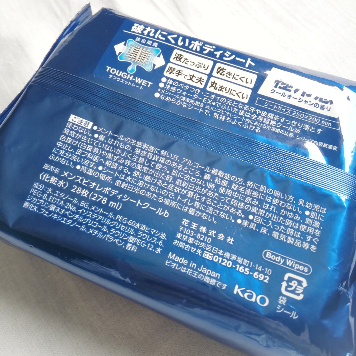 ボディシート 極冷感タイプ/メンズビオレ/ボディシートを使ったクチコミ(3枚目)