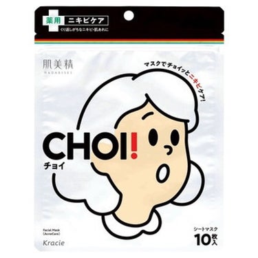 CHOI薬用マスク ニキビケア ［医薬部外品］/肌美精/シートマスク・パックを使ったクチコミ（1枚目）