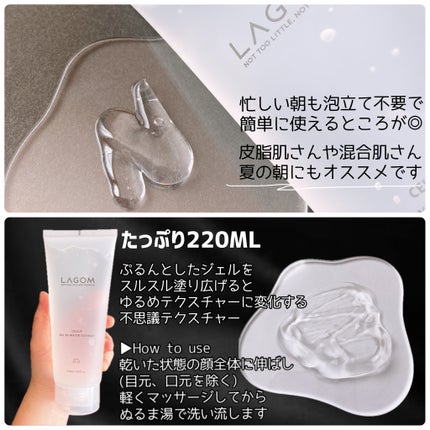 ラゴム ジェルトゥウォーター クレンザー(朝用洗顔)/LAGOM /その他洗顔料を使ったクチコミ(2枚目)