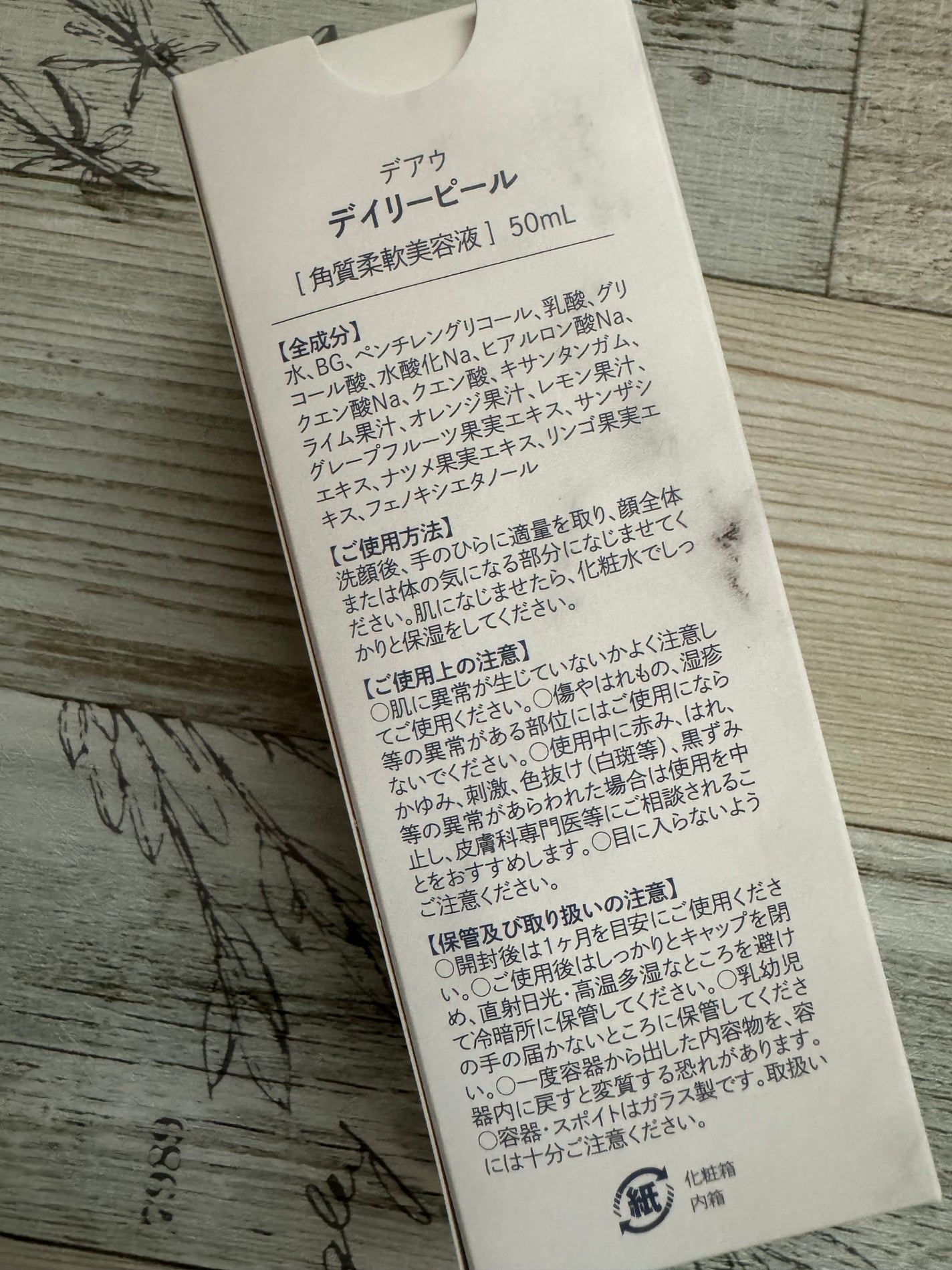 デイリーピール/DeAU(デアウ)/美容液を使ったクチコミ(6枚目)