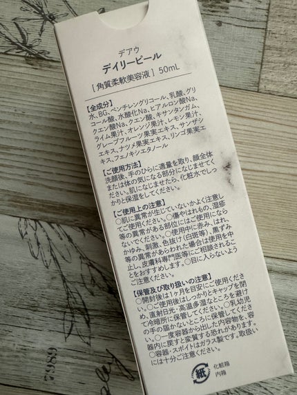 デイリーピール 50ml/DeAU(デアウ)/美容液の画像