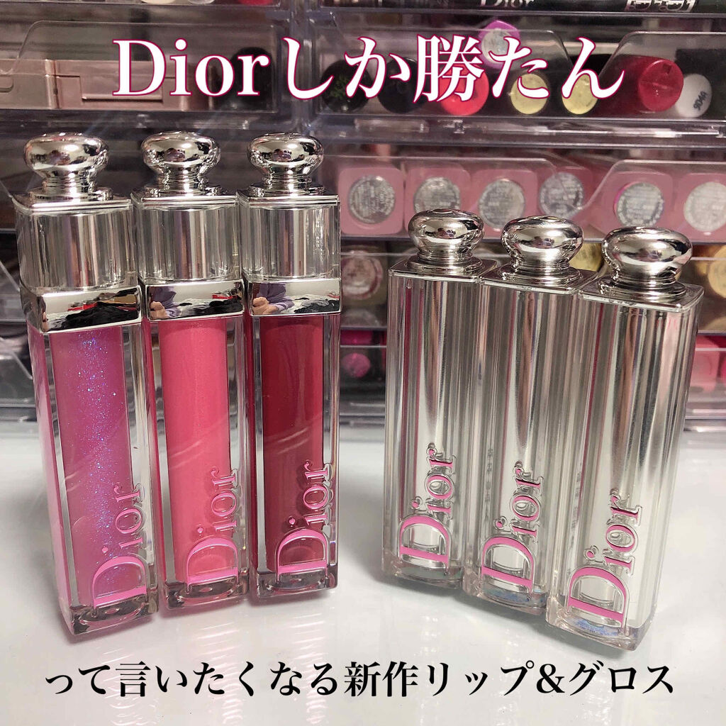 【旧】ディオール アディクト ステラー グロス/Dior/リップグロスを使ったクチコミ（1枚目）