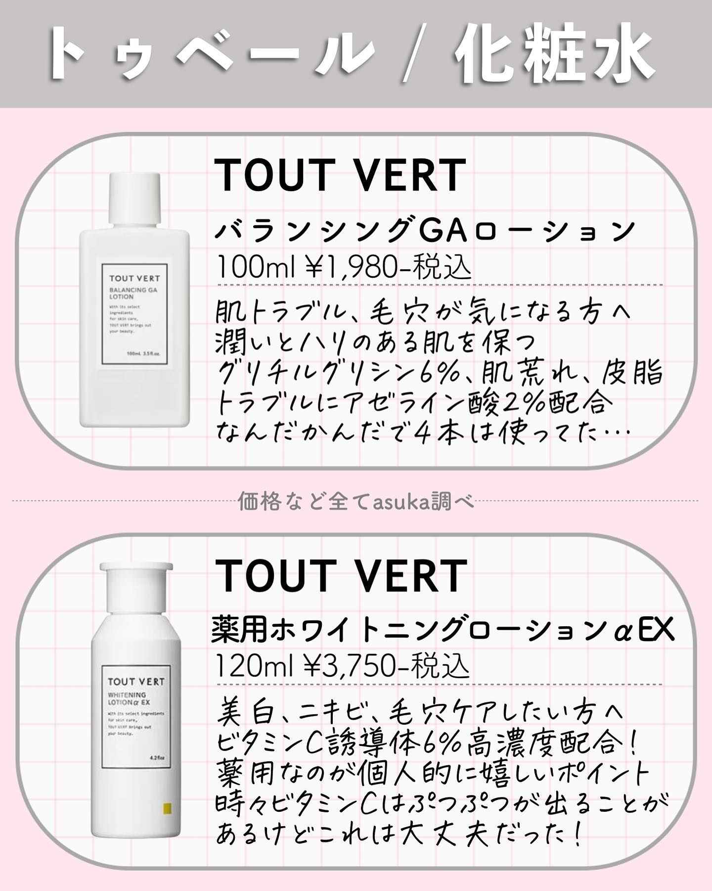 ザ アイクリーム/TOUT VERT/アイケア・アイクリームを使ったクチコミ（3枚目）