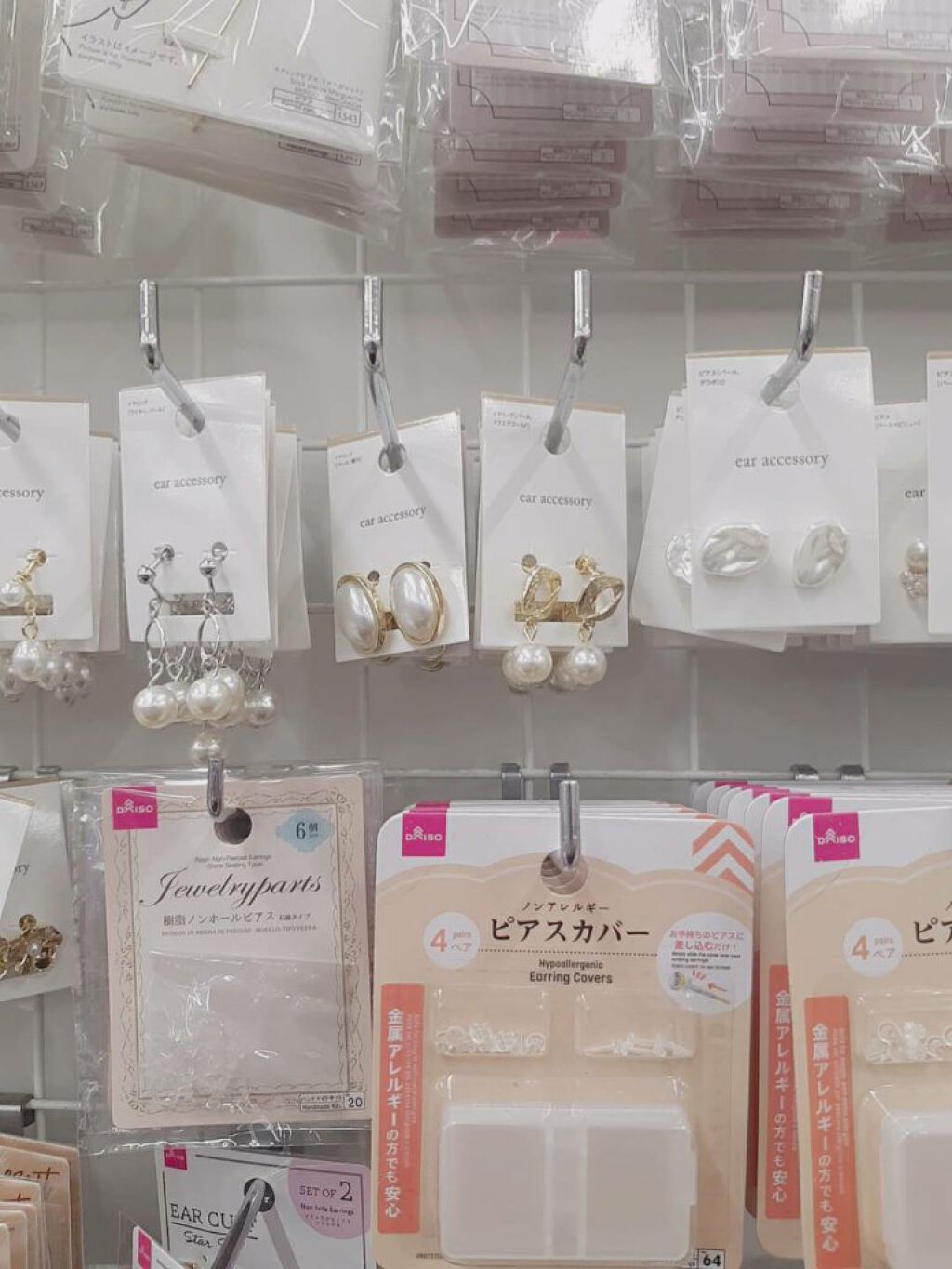 イヤリング/DAISO/その他を使ったクチコミ(3枚目)