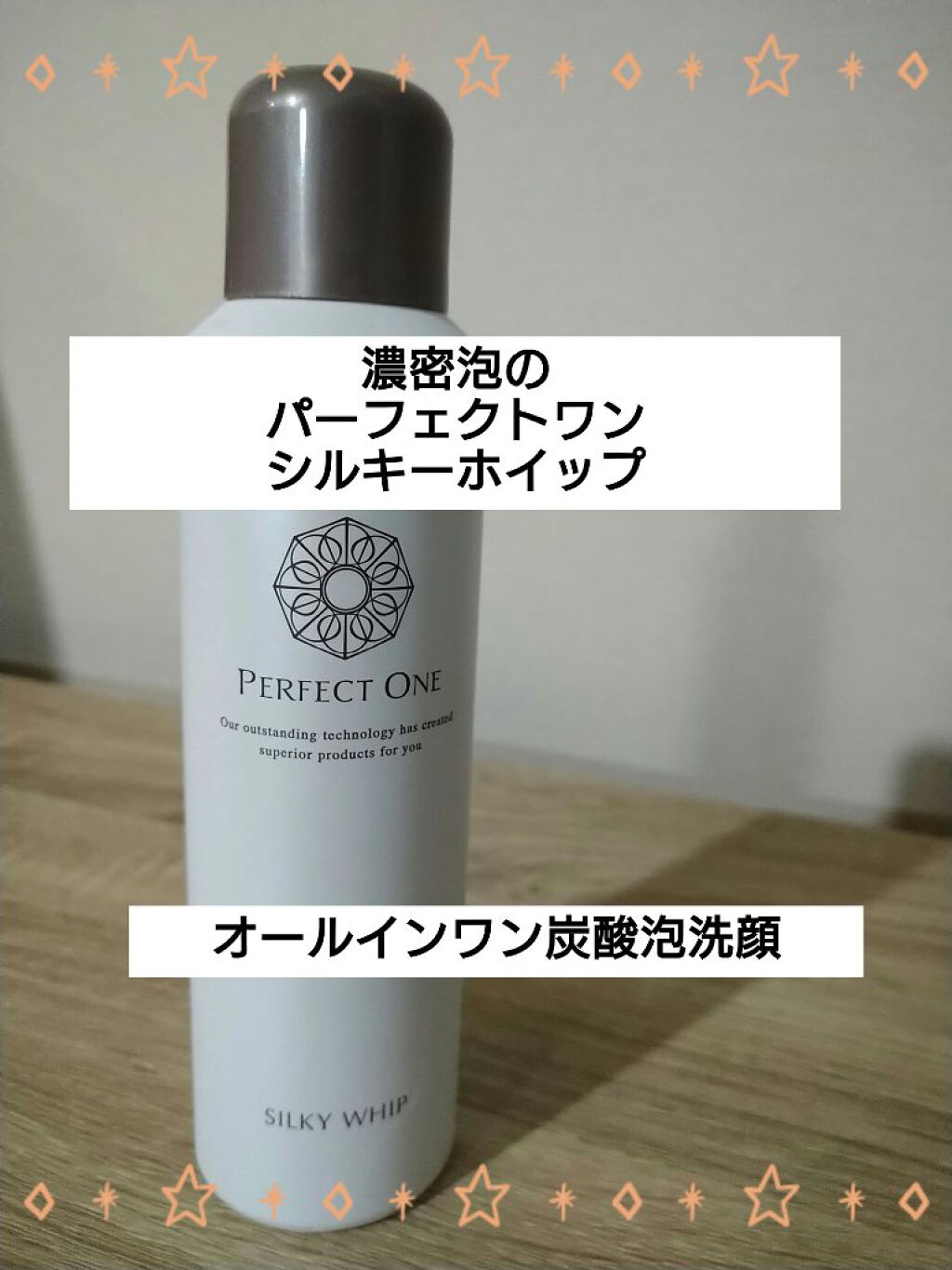 品質が 新品❢パーフェクトワン シルキーホイップ 150g nmef.com