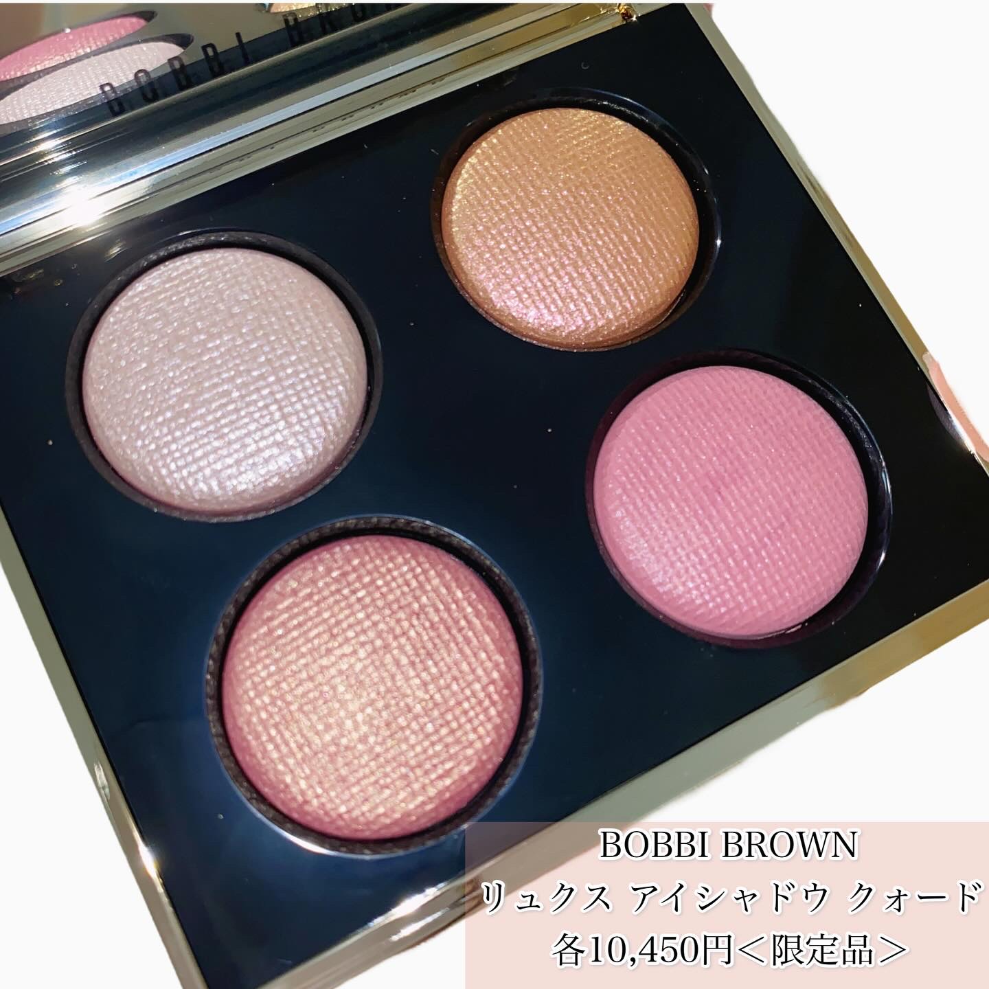 リュクス アイシャドウ クォード グロウ ウィズ ラブ コレクション ミルキー ウェイ リュクス アイシャドウ クォード/BOBBI BROWN/アイシャドウパレットを使ったクチコミ（2枚目）