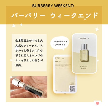 バーバリー ウィークエンド オードパルファム/BURBERRY/香水(メンズ)を使ったクチコミ（2枚目）