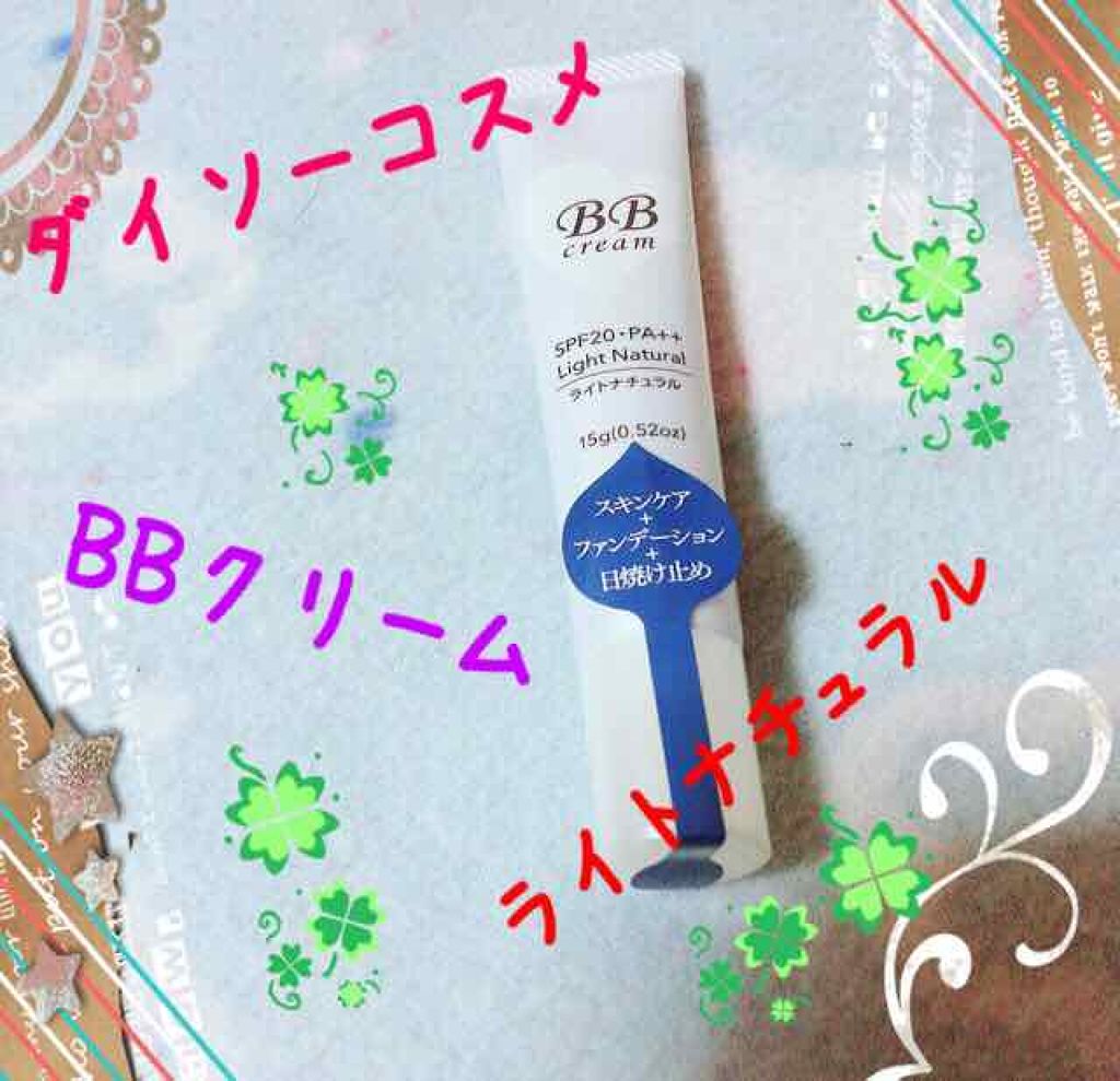 エスポルールBBクリーム/エスポルール/BBクリームを使ったクチコミ(1枚目)