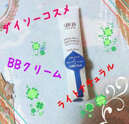 エスポルールBBクリーム/エスポルール/BBクリームを使ったクチコミ(1枚目)