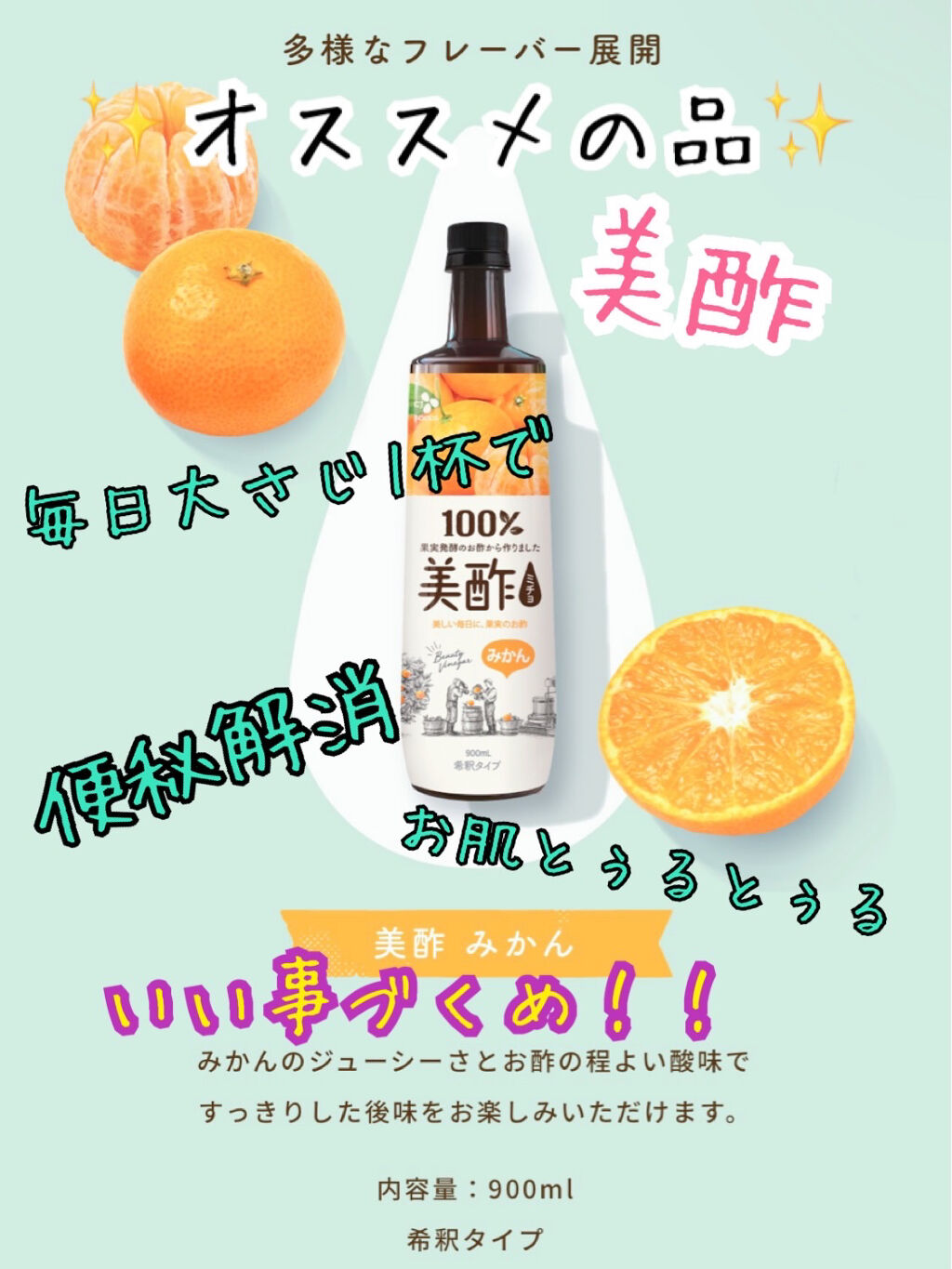 美酢 （希釈タイプ）/美酢(ミチョ)/その他飲むお酢を使ったクチコミ（2枚目）