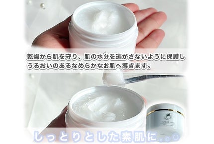 ミレディーヌ化粧品 中性保湿クリーム/MILET DINE/フェイスクリームを使ったクチコミ(2枚目)
