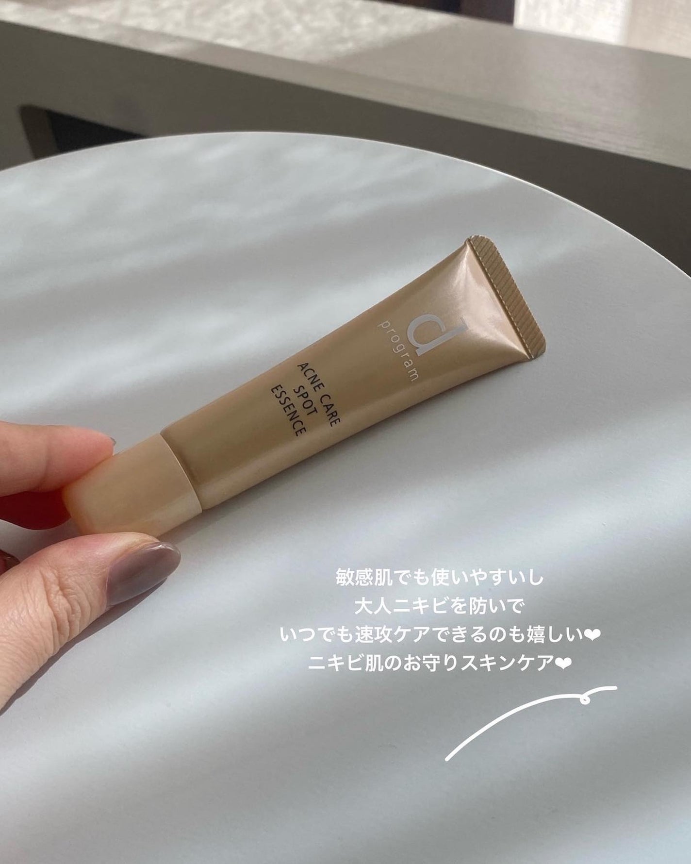 薬用 アクネケア美容液/d プログラム/美容液を使ったクチコミ(6枚目)
