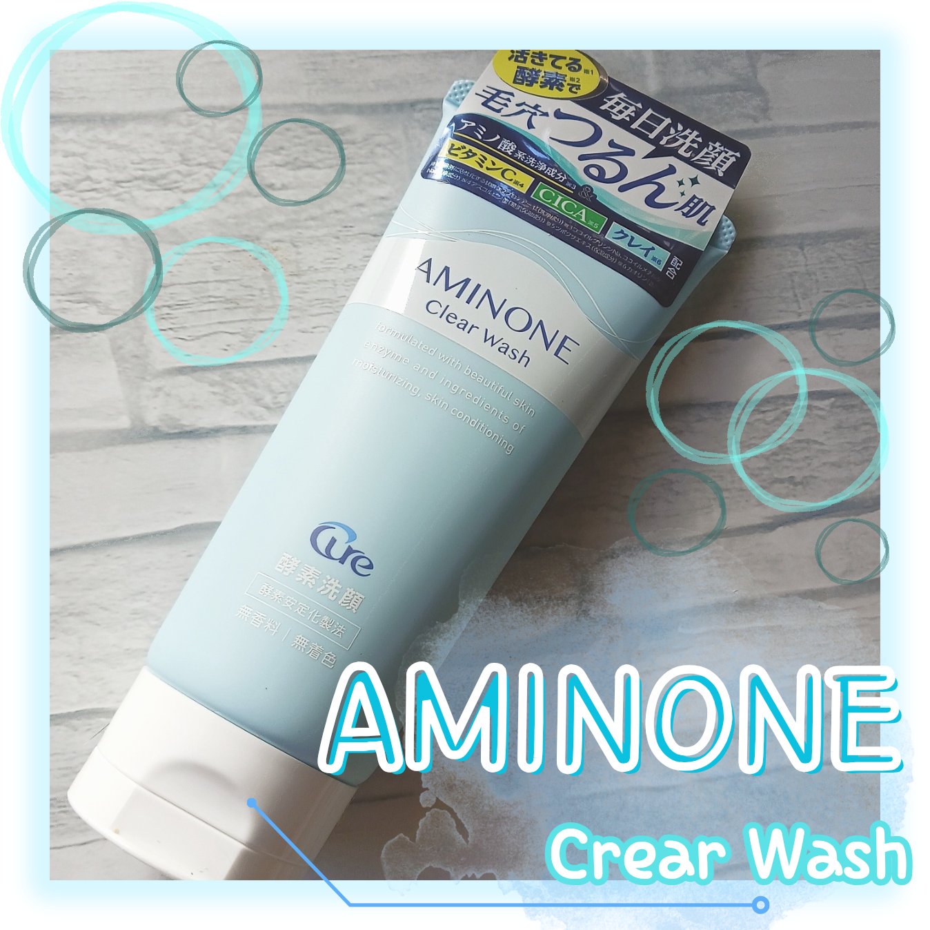 アミノネクリアウォッシュ/Cure/洗顔フォームを使ったクチコミ（1枚目）