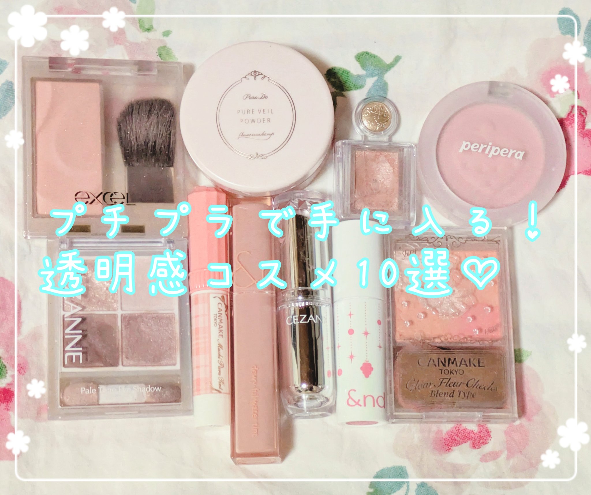 グロウフルールチークス（ブレンドタイプ）/キャンメイク/パウダーチークを使ったクチコミ（1枚目）