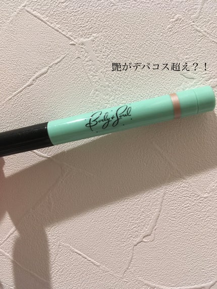 シャドーライナースティック/Body&Soul COSMETICS/スティックアイシャドウを使ったクチコミ(1枚目)
