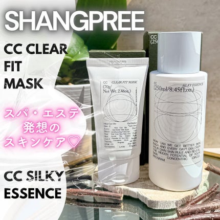 CCクリアフィットマスク/Shangpree/洗い流すパック・マスクを使ったクチコミ(1枚目)