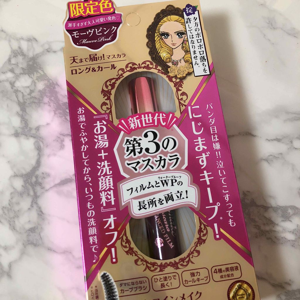 ロング&カールマスカラ アドバンストフィルム/ヒロインメイク/マスカラを使ったクチコミ(3枚目)