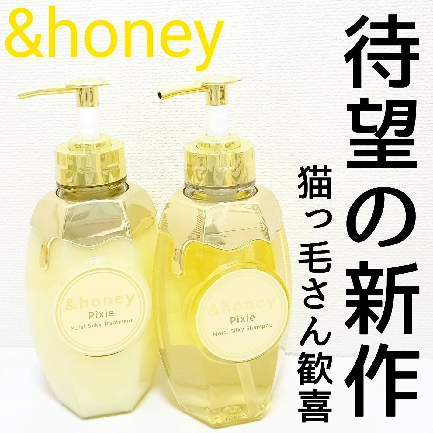 きつね on LIPS 「&honeyから新作でたー!!&honey@andhoney_..」(1枚目)