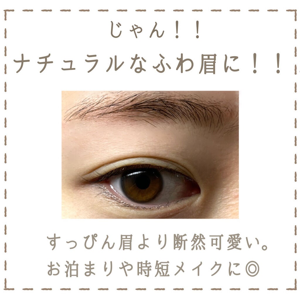眉ティントSVR/Fujiko/眉ティントを使ったクチコミ(9枚目)