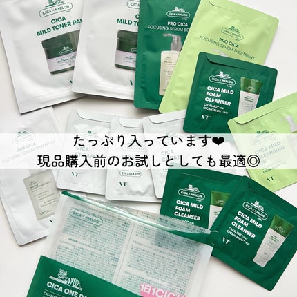 CICA デイリースージングマスク/VT/シートマスク・パックを使ったクチコミ(7枚目)