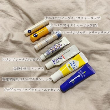 モアリップ N (医薬品)/資生堂薬品/リップケア・リップクリームを使ったクチコミ（2枚目）