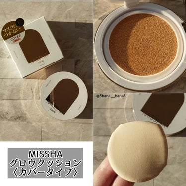 グロウ クッション〈カバータイプ〉/MISSHA/クッションファンデーションを使ったクチコミ（2枚目）