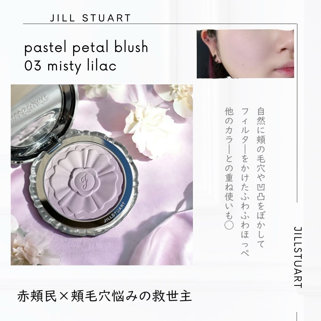 ジルスチュアート　パステルペタル ブラッシュ/JILL STUART/パウダーチークを使ったクチコミ（2枚目）