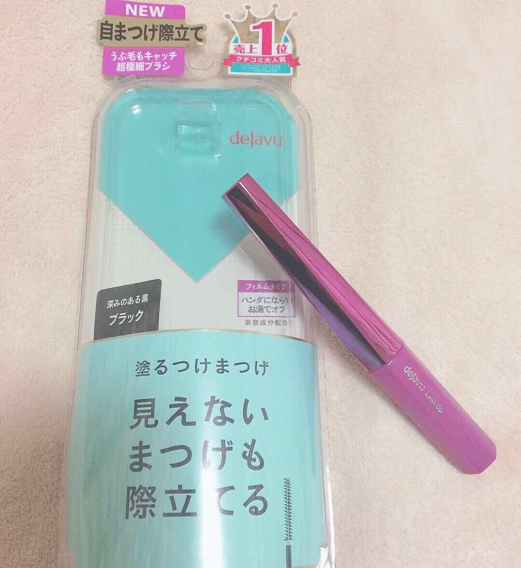 「塗るつけまつげ」自まつげ際立てタイプ/デジャヴュ/マスカラを使ったクチコミ（2枚目）