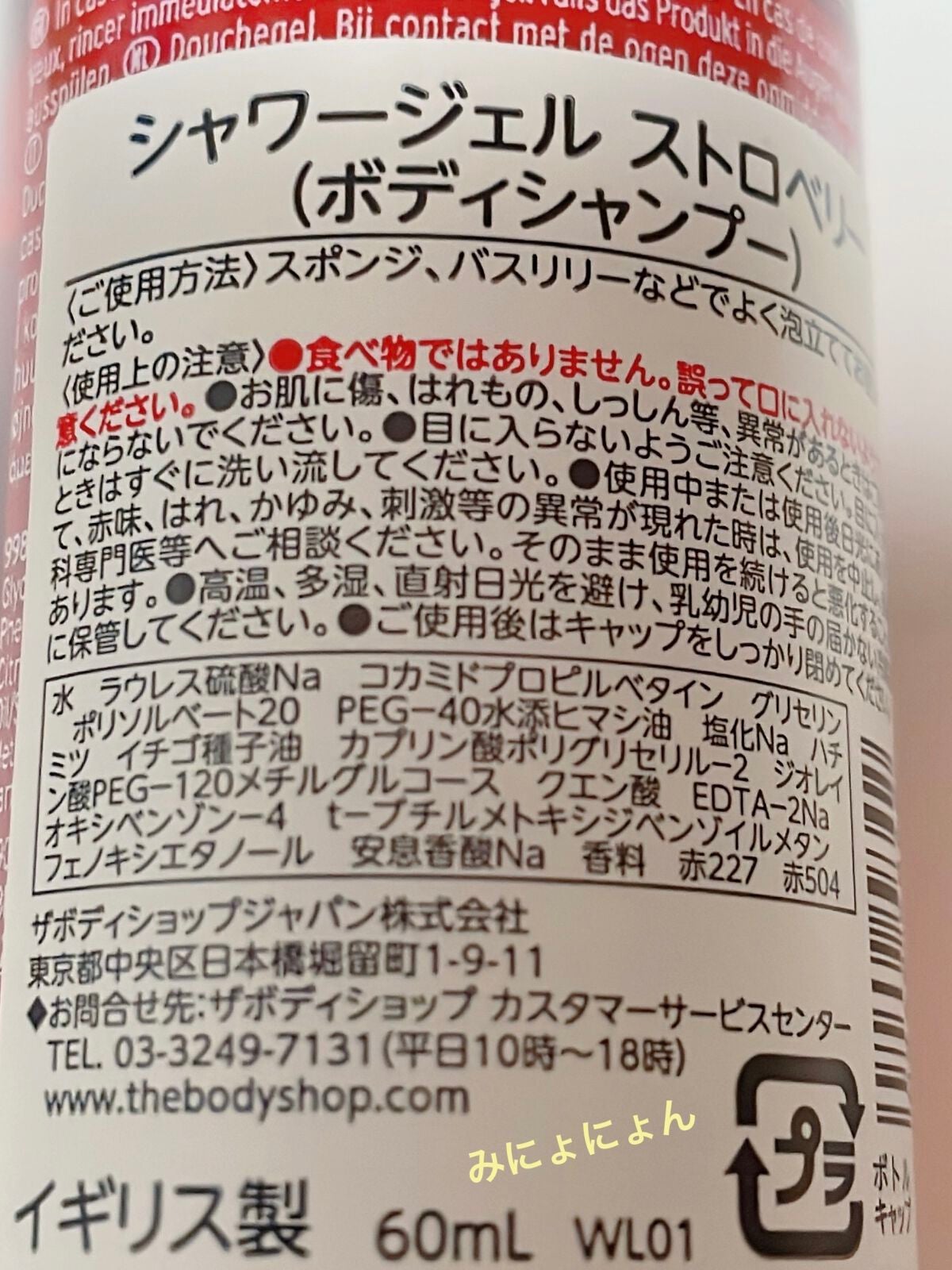 シャワージェル ストロベリー/THE BODY SHOP/ボディソープを使ったクチコミ(4枚目)