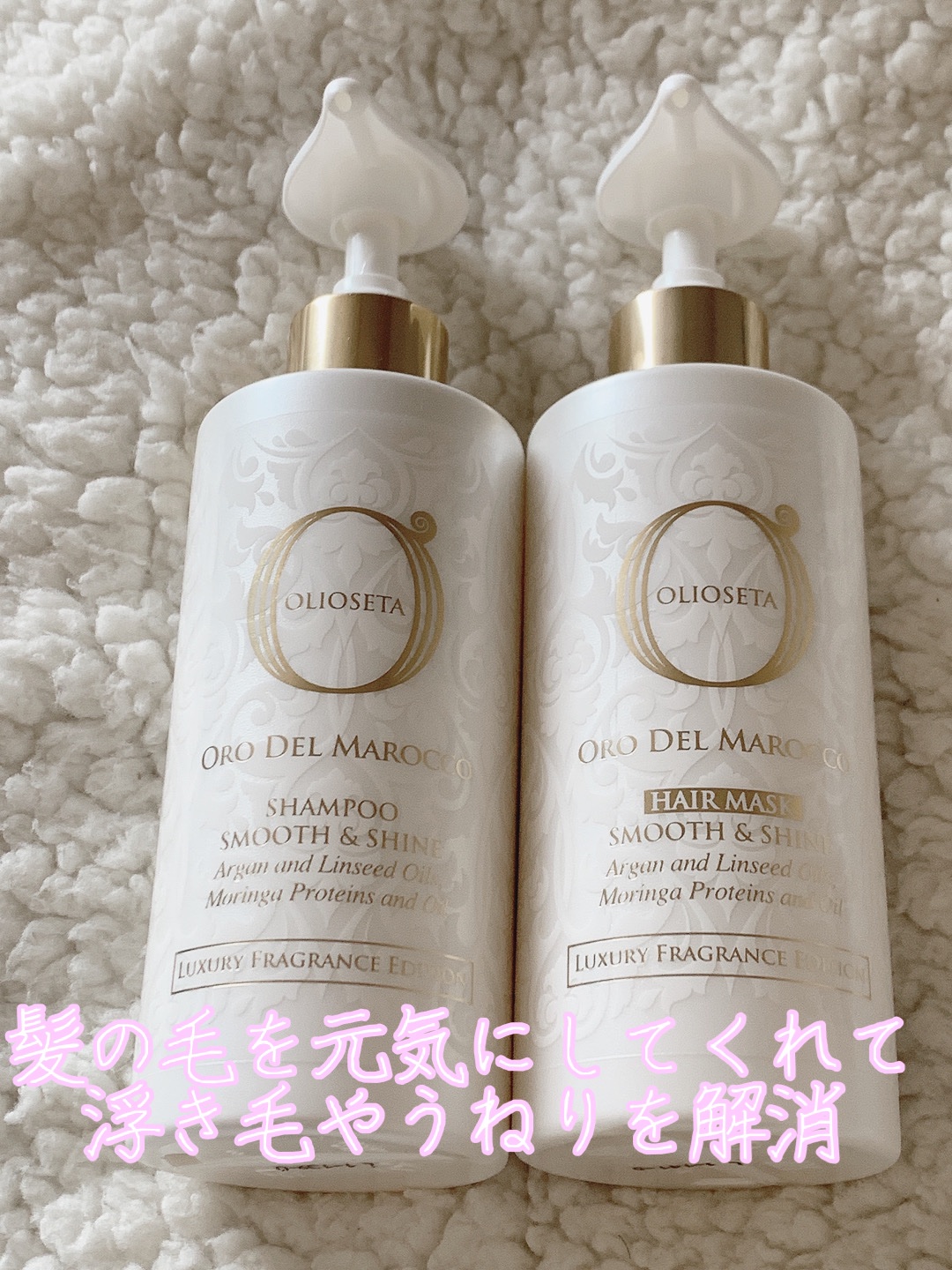 モイスチャーマスク/OLIOSETA(オリオセタ)/ヘアマスク・ヘアパックを使ったクチコミ（1枚目）