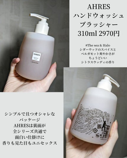 ハンドウォッシュ ブラッシャー #ザ シー アンド ヘイロー/アーレス/ハンドソープを使ったクチコミ(2枚目)