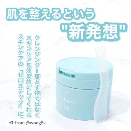 ルルルンクレンジング トーニングバーム MILD BLUE/ルルルン/クレンジングバームを使ったクチコミ(3枚目)