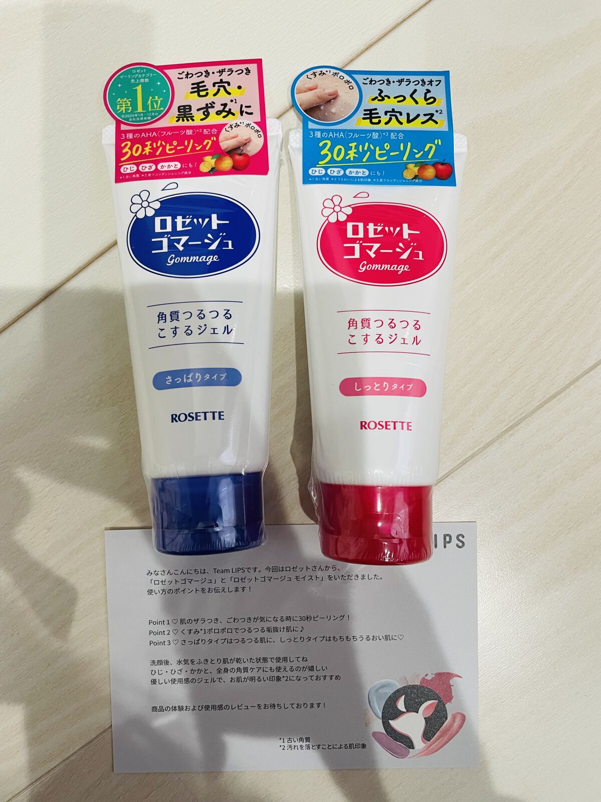 ロゼットゴマージュ モイスト/ロゼット/ピーリングを使ったクチコミ（1枚目）