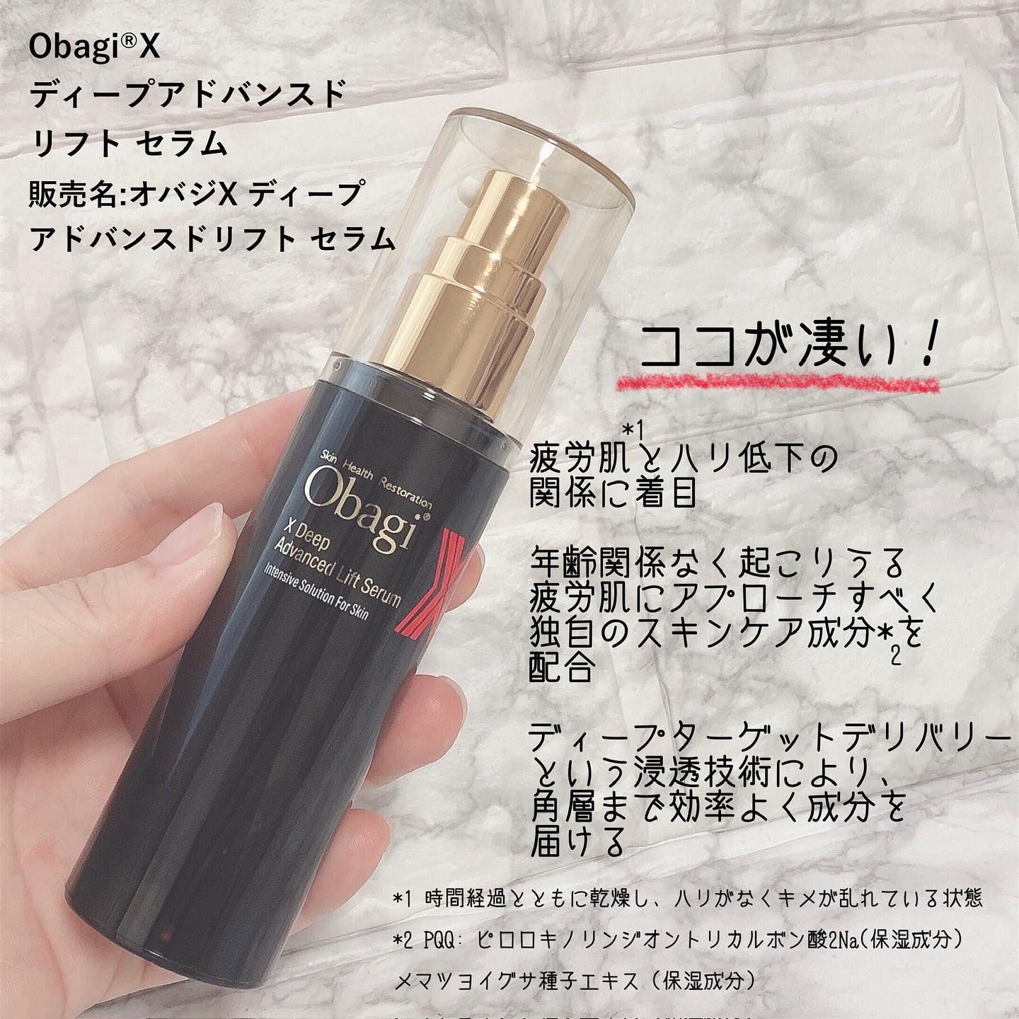 オバジX ディープアドバンスドリフト セラム/オバジ/美容液を使ったクチコミ（2枚目）