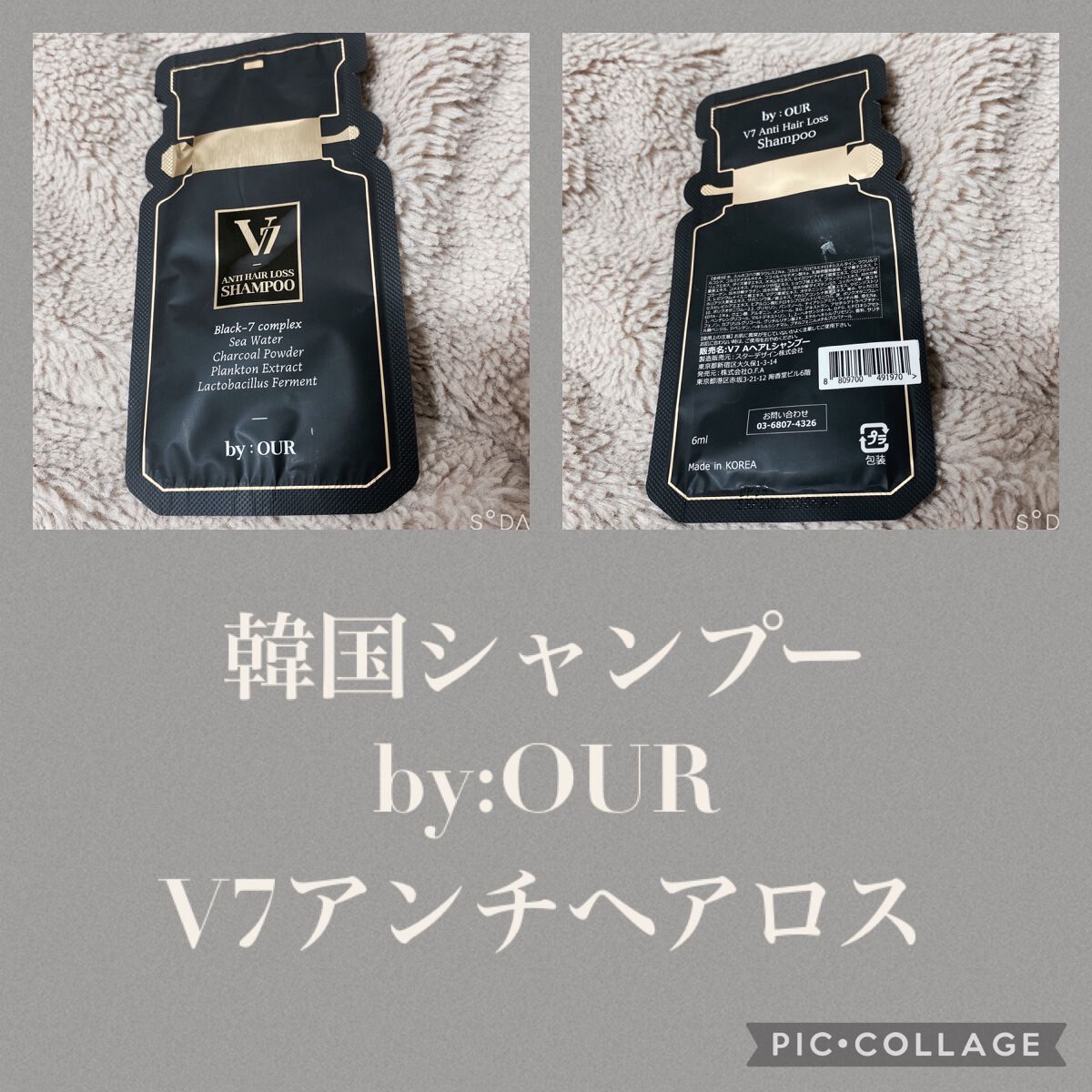 V7 アンチヘアロス シャンプー/by : OUR/サロンシャンプーを使ったクチコミ（2枚目）